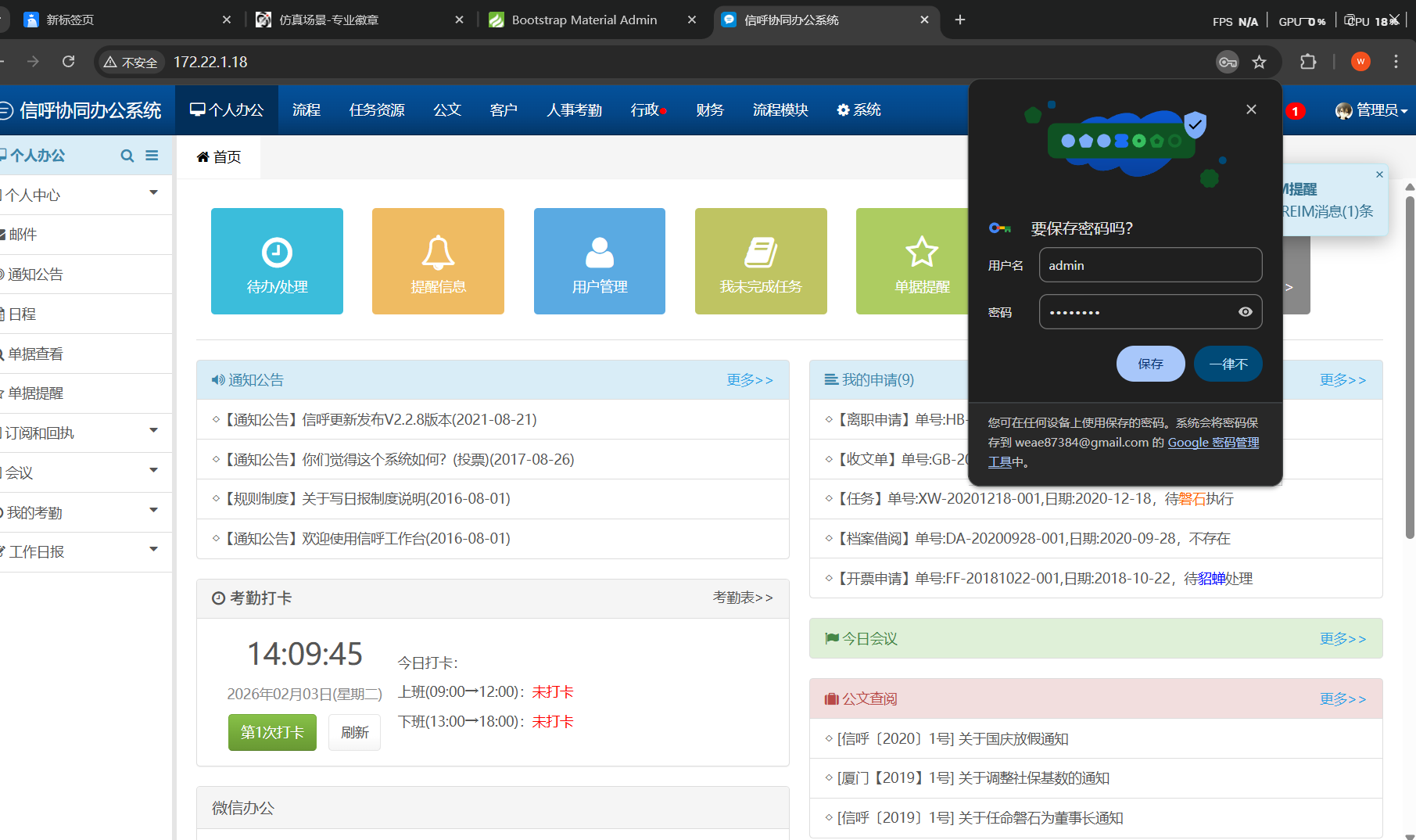 image-20260203140952270